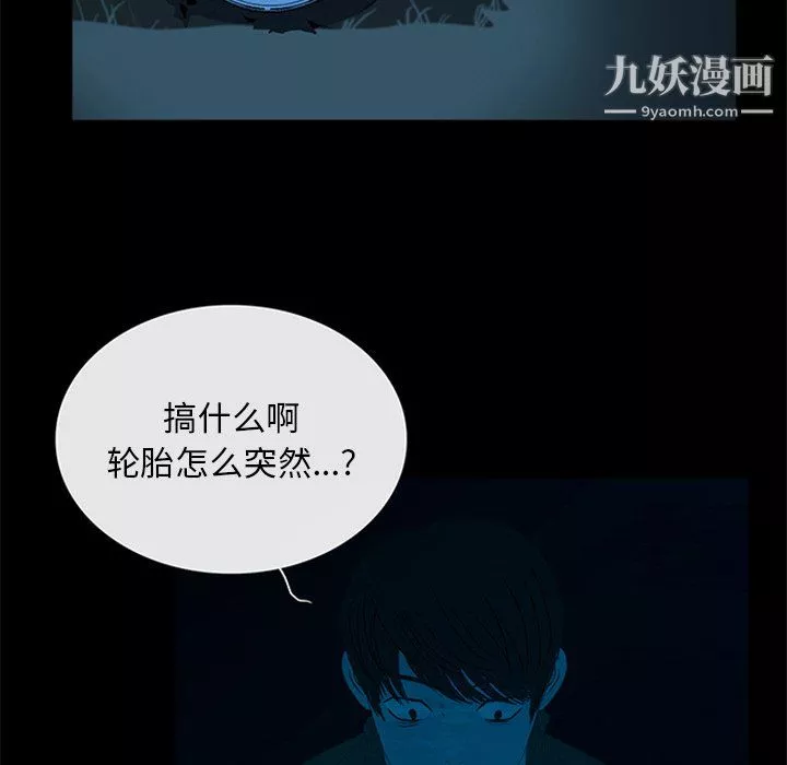 盗脸人-第23话 - 图片 28