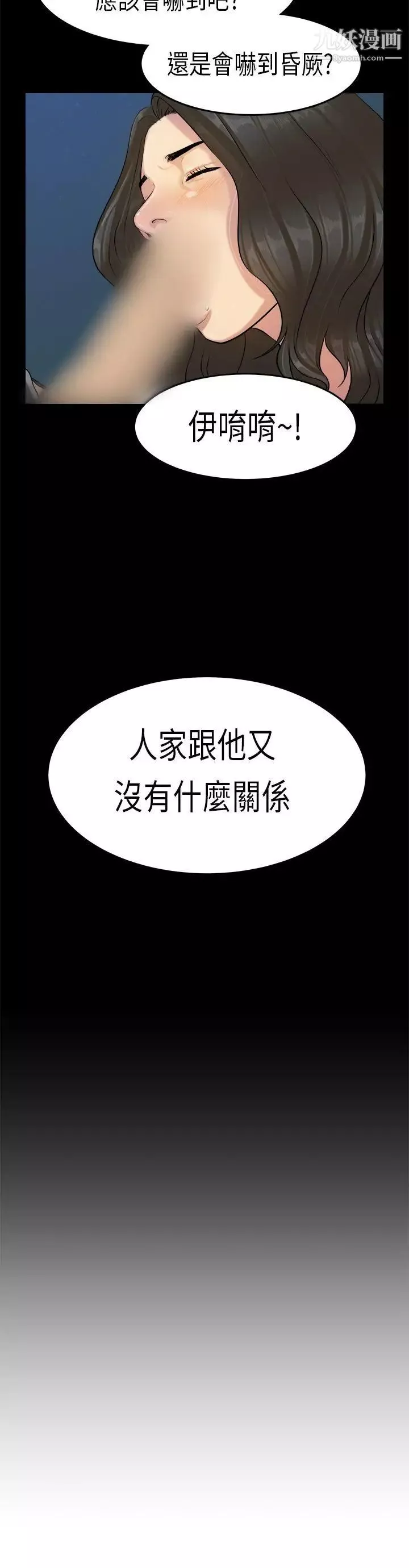 初恋症候群-第15话 - 图片 5