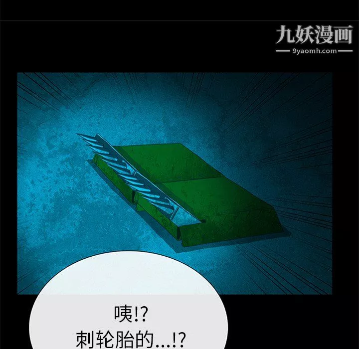 盗脸人-第23话 - 图片 31