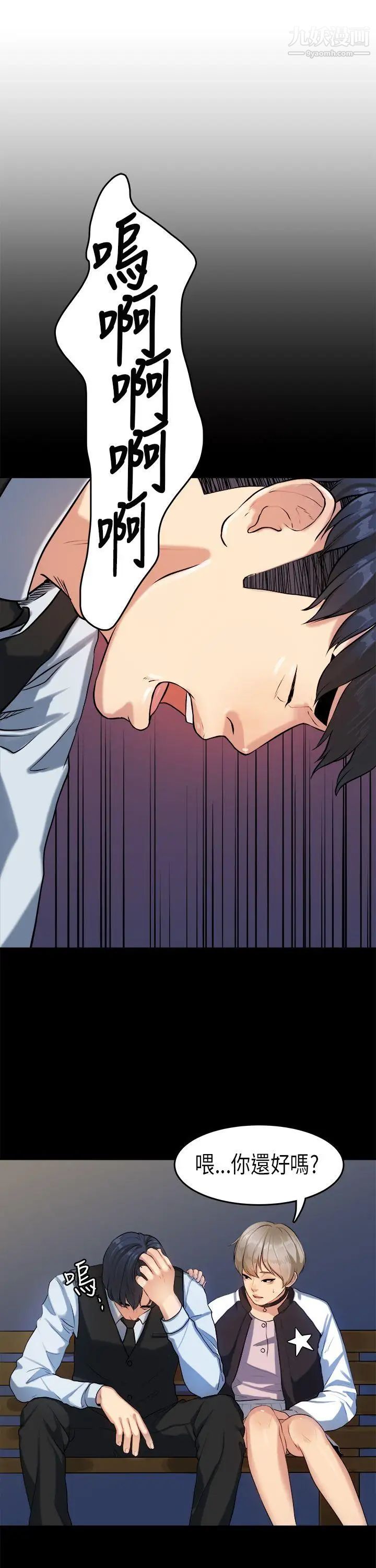 初戀症候群第15話