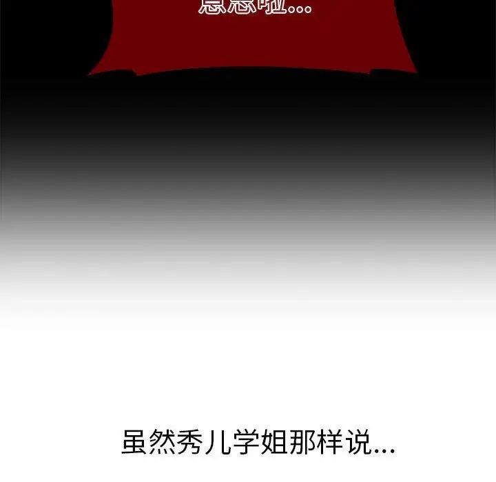 分组换换爱第78话