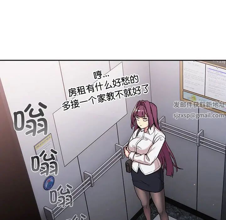 分組換換愛第78話