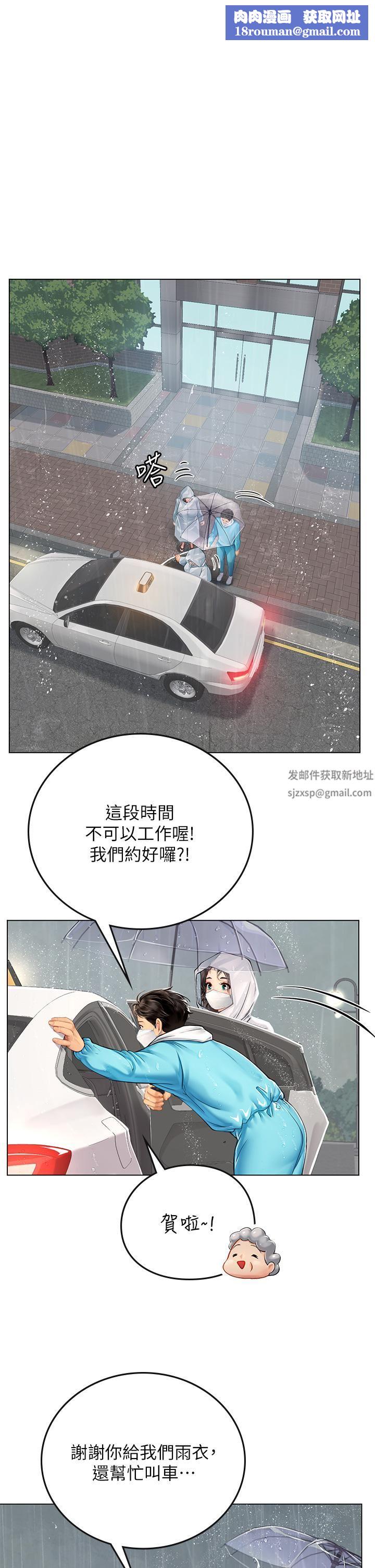 海女实习生第24话-送我回傢好吗?