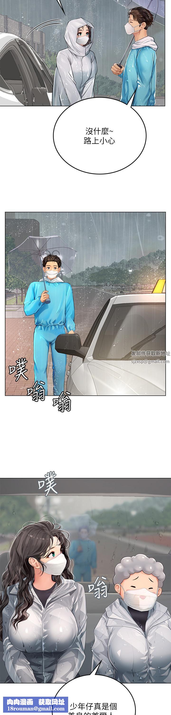 海女实习生第24话-送我回傢好吗?