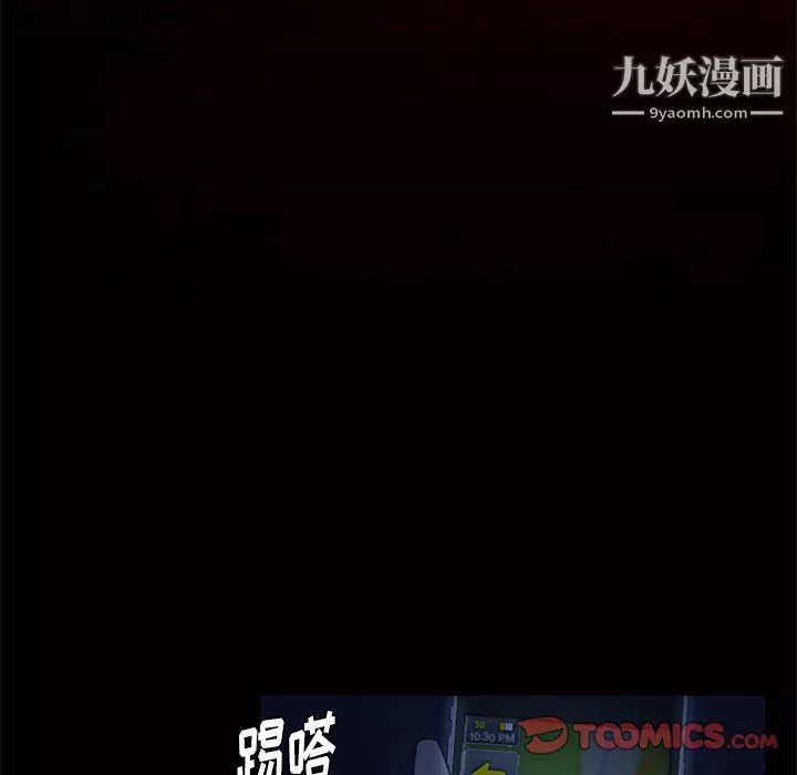盜臉人第23話