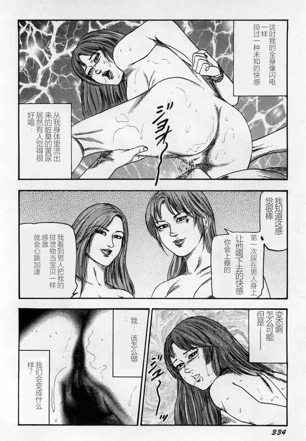 [三条友美]淫獣姉妹[中国翻訳][三条友美]淫獣姉妹[中国翻訳]