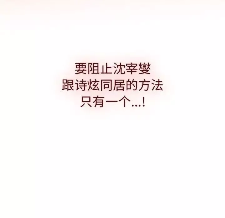 分组换换爱-第78话 - 图片 28