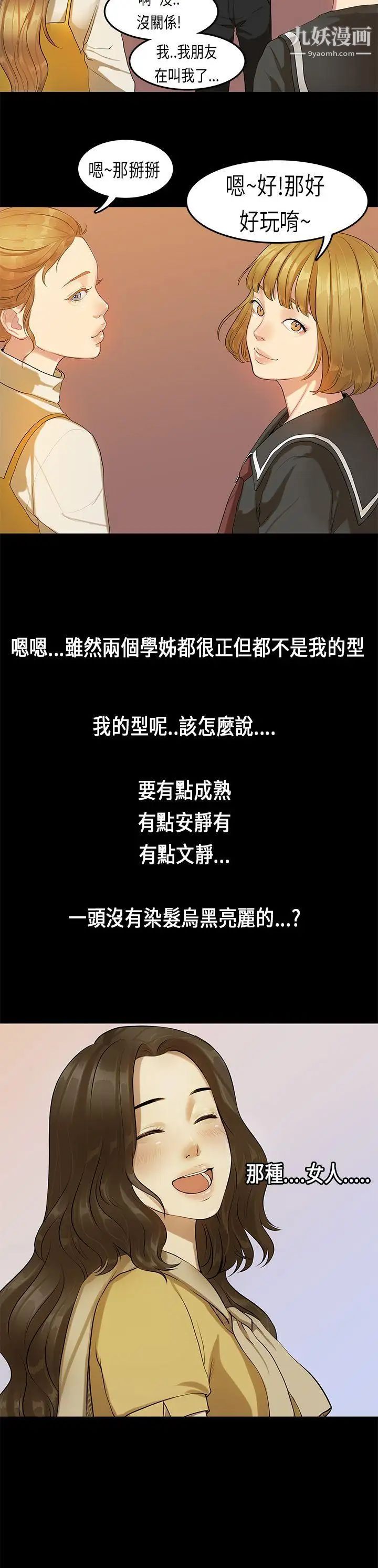 初戀症候群第15話