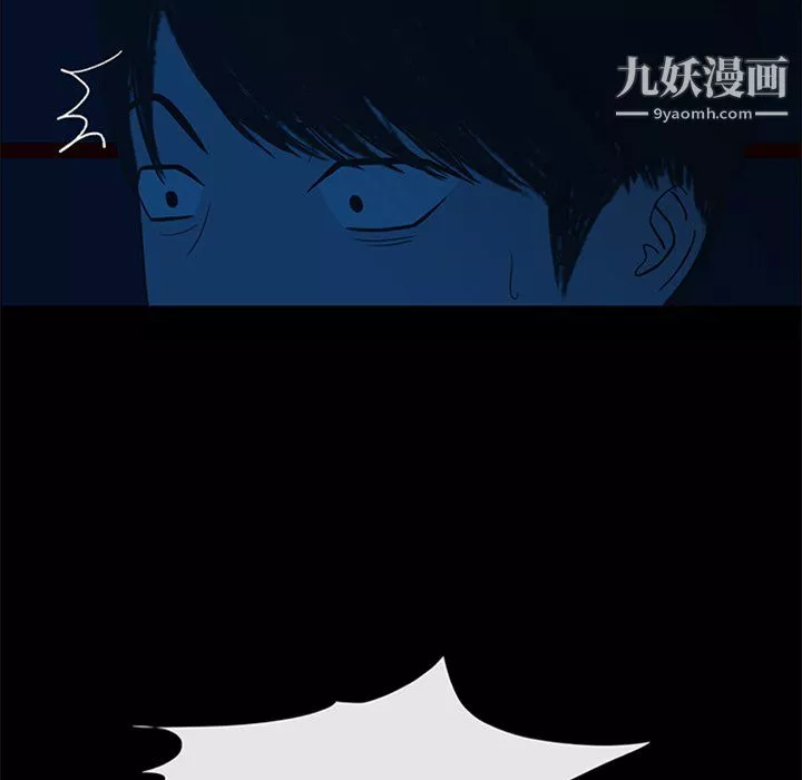 盗脸人-第23话 - 图片 41