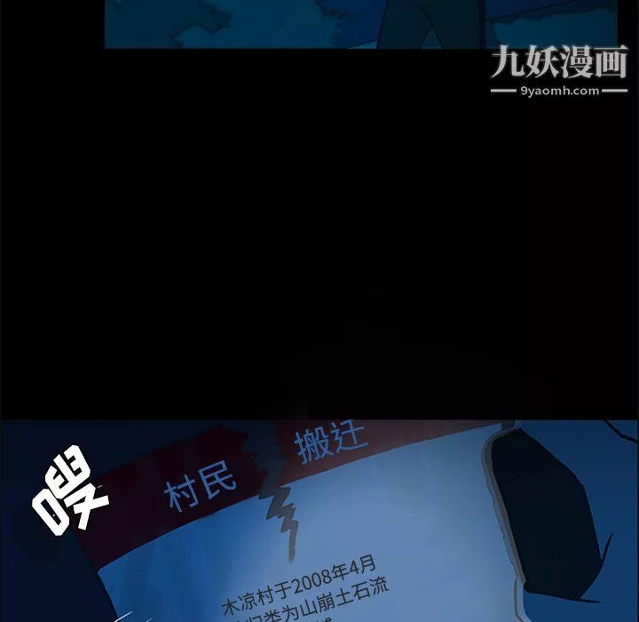 盗脸人-第23话 - 图片 45