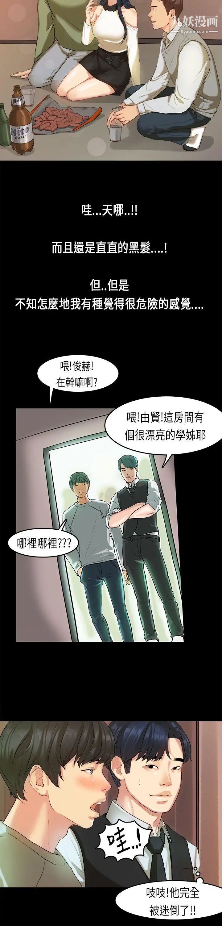 初戀症候群第15話