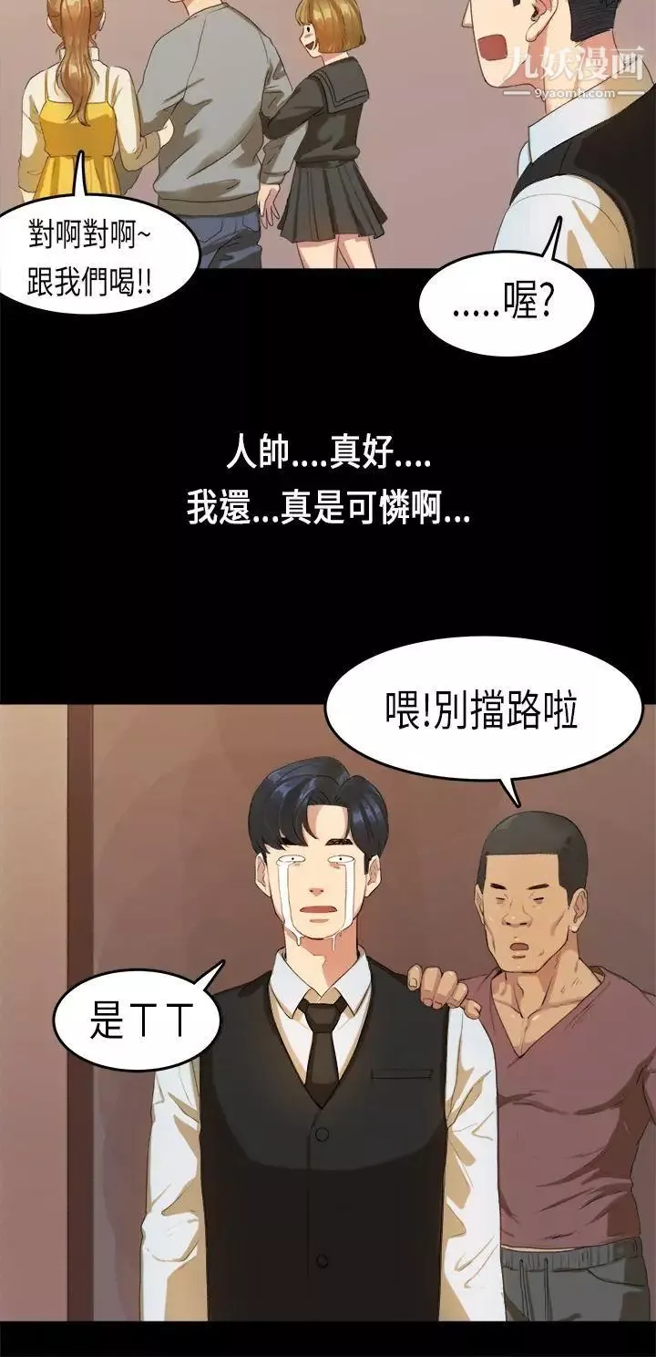 初恋症候群-第15话 - 图片 21