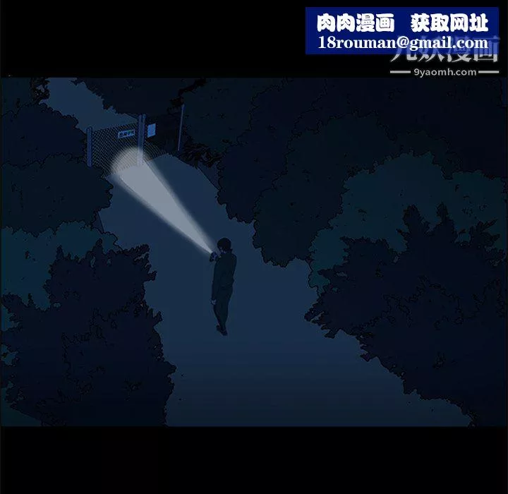 盜臉人第23話