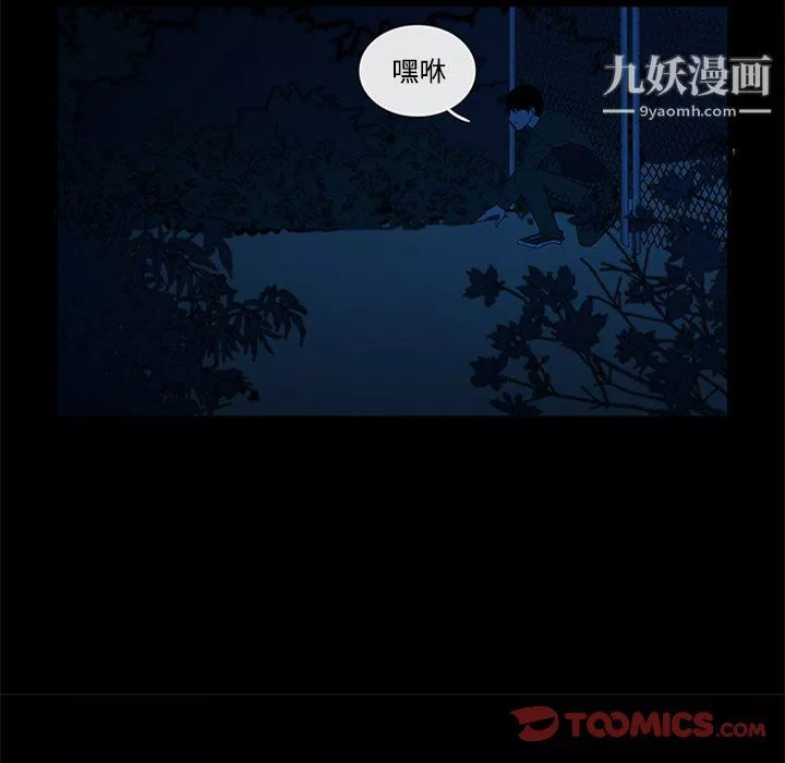 盗脸人-第23话 - 图片 54