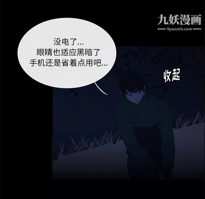 盜臉人第23話