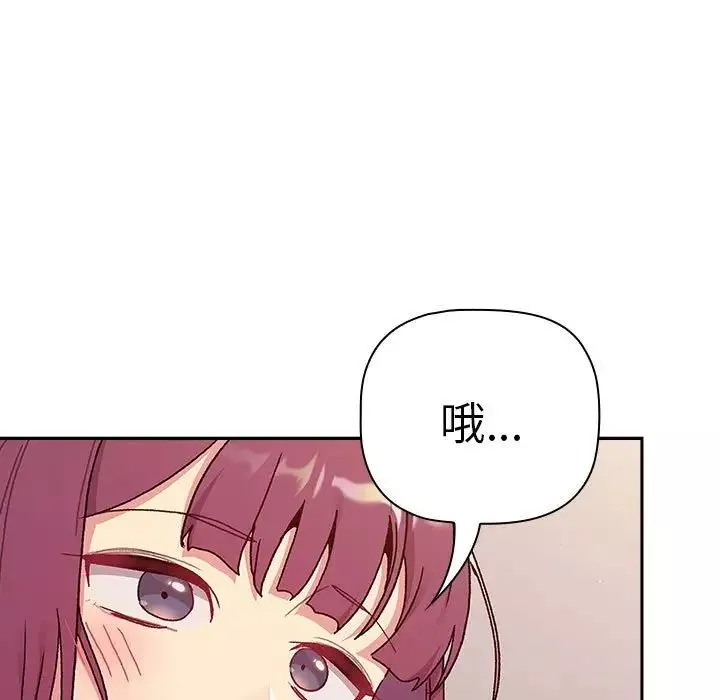 分組換換愛第78話