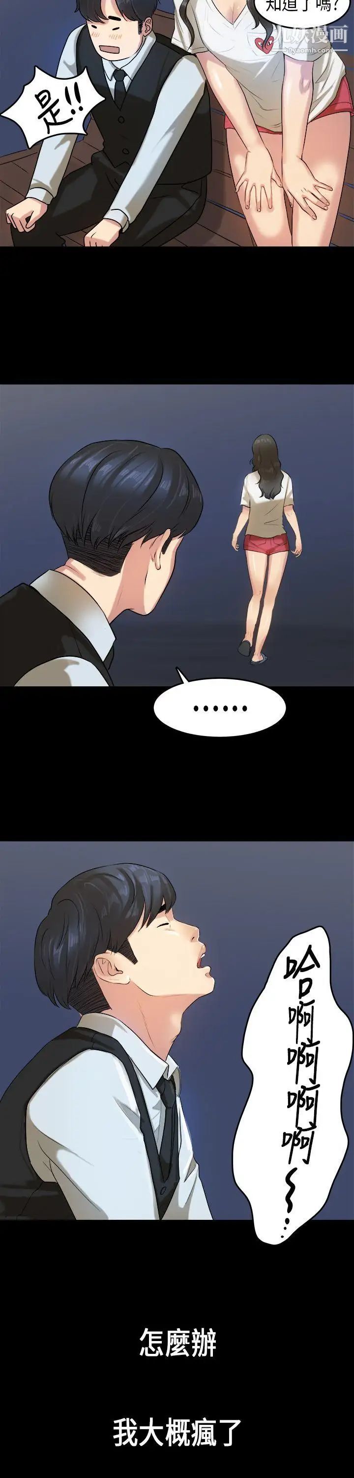 初恋症候群第15话