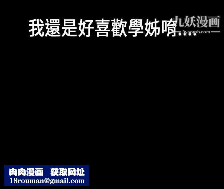 初恋症候群第15话