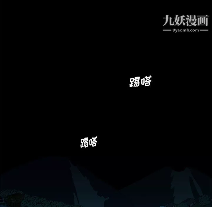盗脸人-第23话 - 图片 57