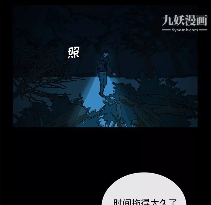 盜臉人第23話