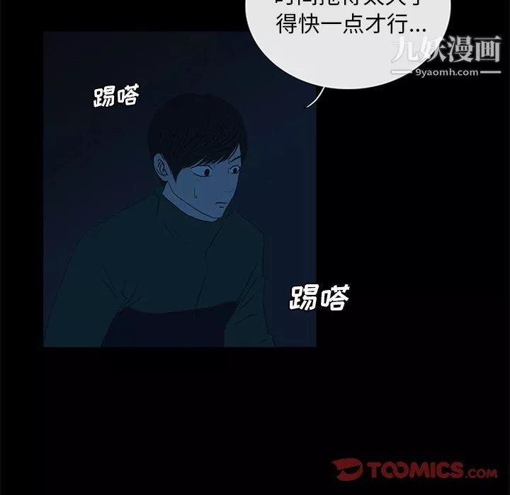 盜臉人第23話