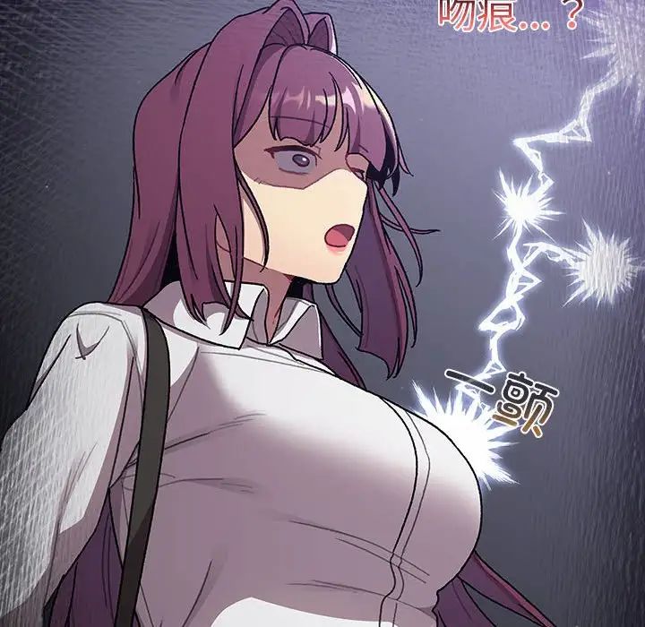 分组换换爱第78话