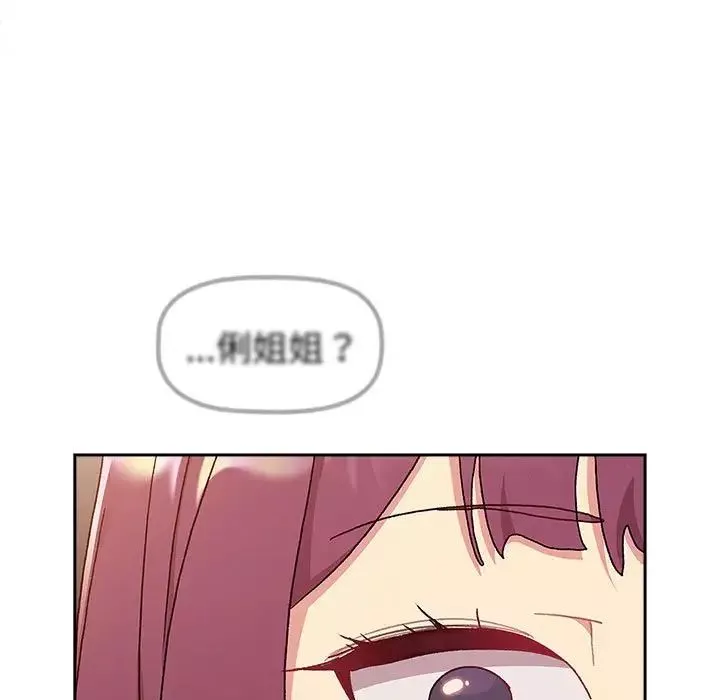 分组换换爱-第78话 - 图片 55