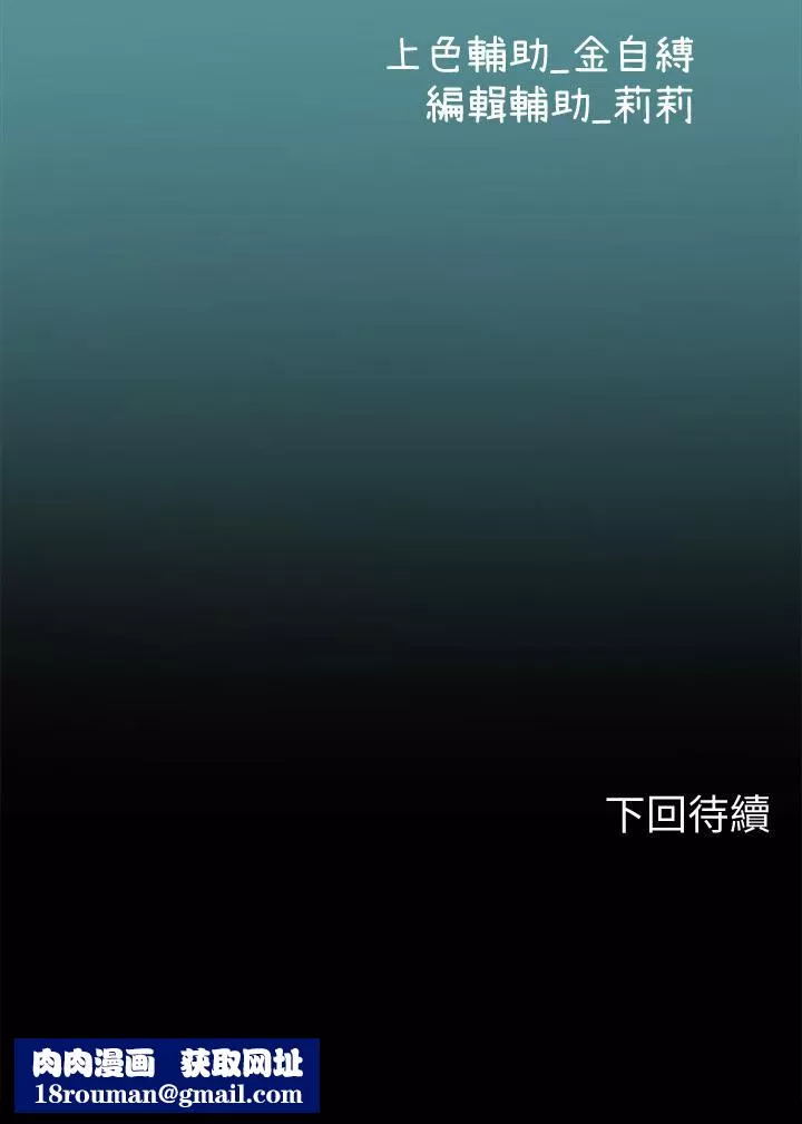 海女实习生-第24话-送我回傢好吗? - 图片 45