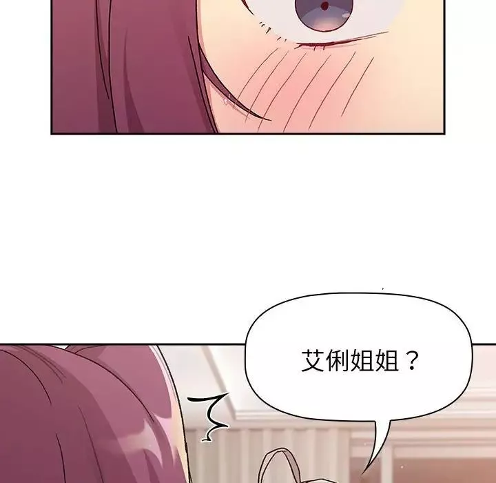 分組換換愛第78話