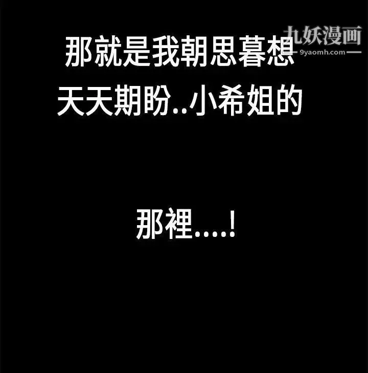 初恋症候群-第16话 - 图片 6