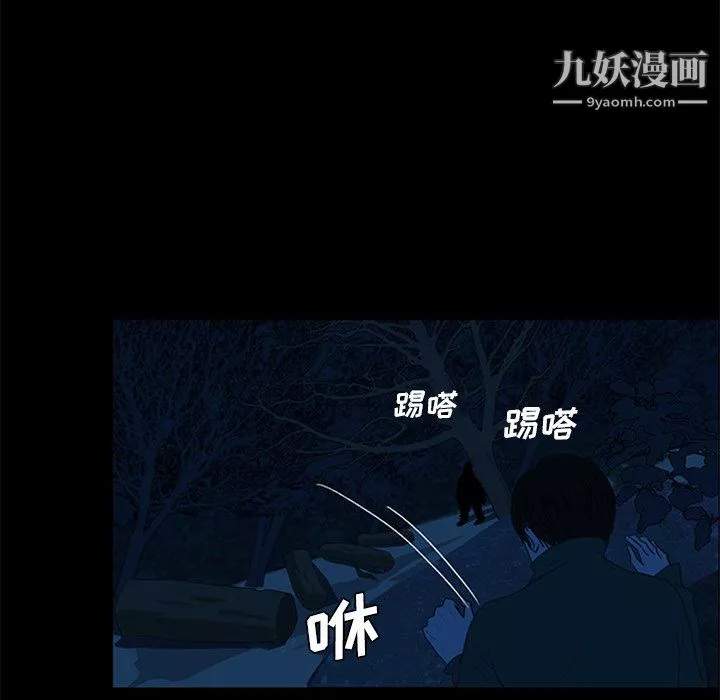 盜臉人第23話