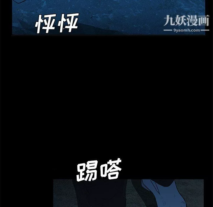 盗脸人-第23话 - 图片 67