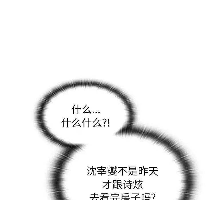 分组换换爱-第78话 - 图片 64
