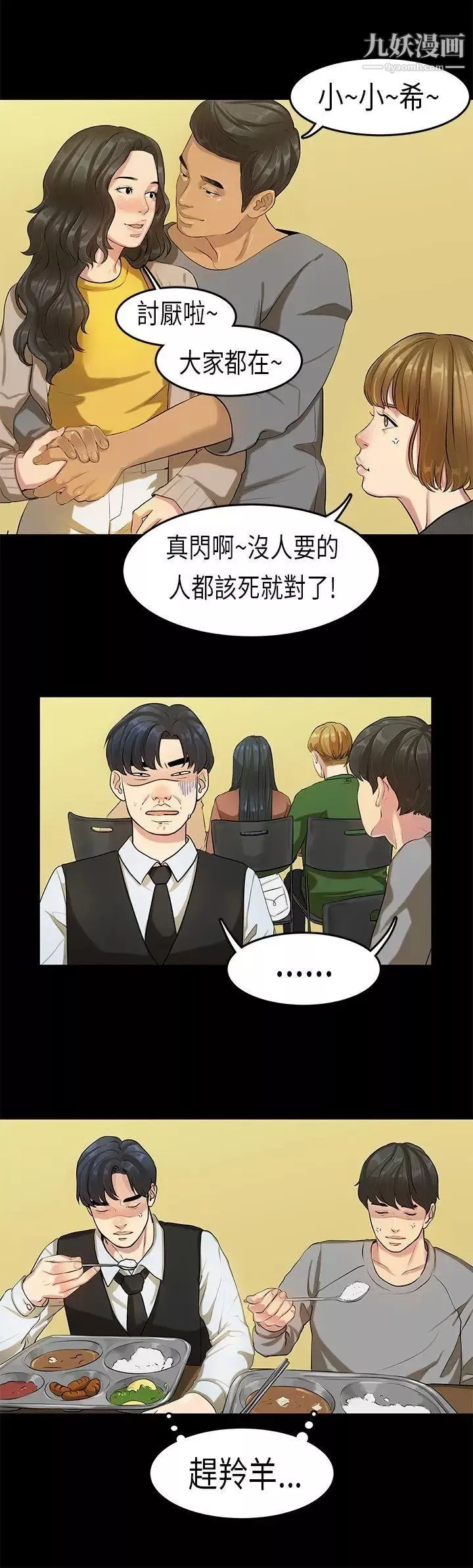 初恋症候群-第16话 - 图片 10