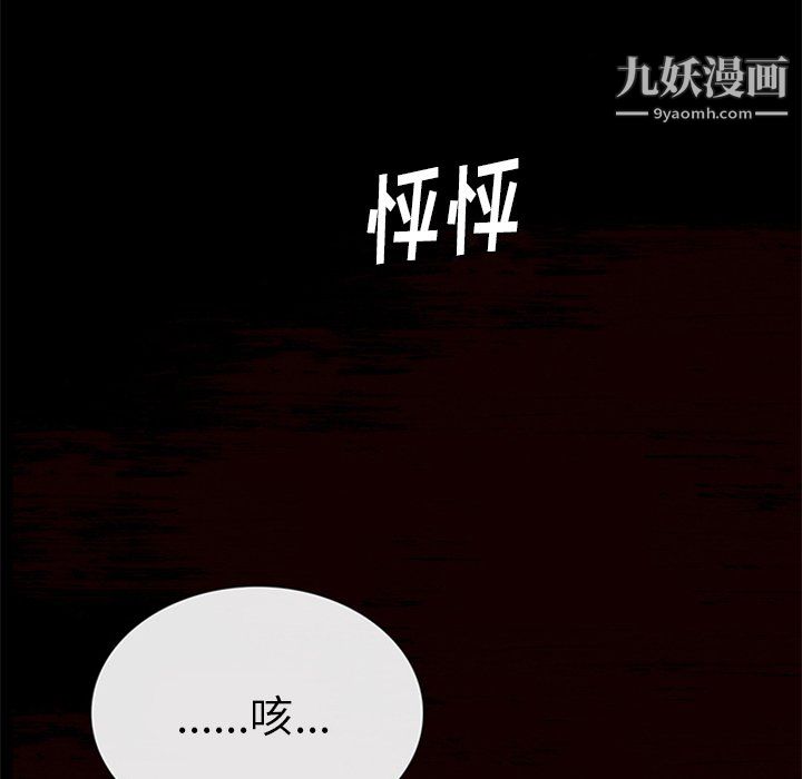 盗脸人第23话