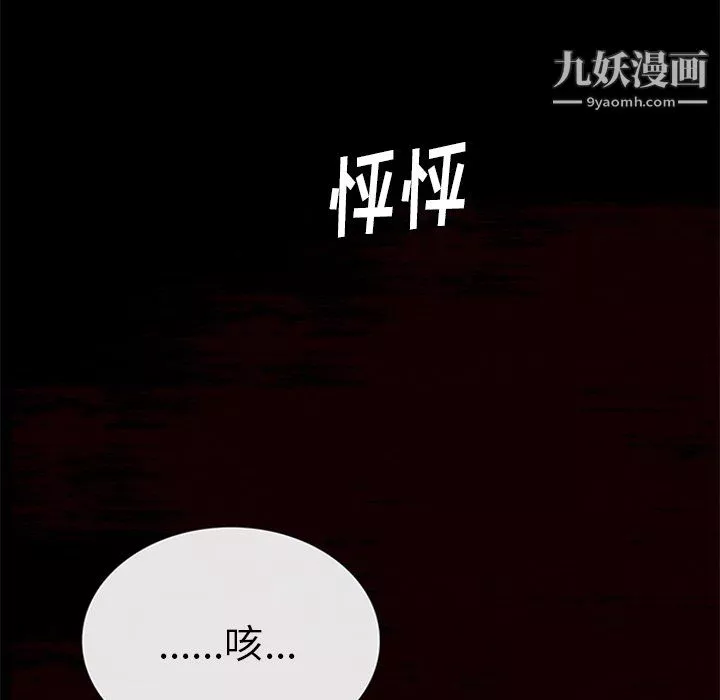 盜臉人第23話