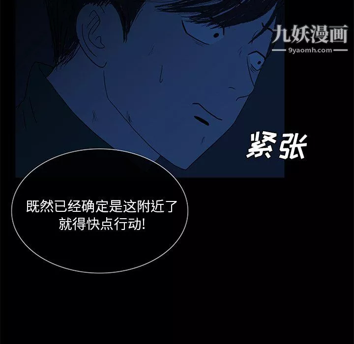 盗脸人-第23话 - 图片 80
