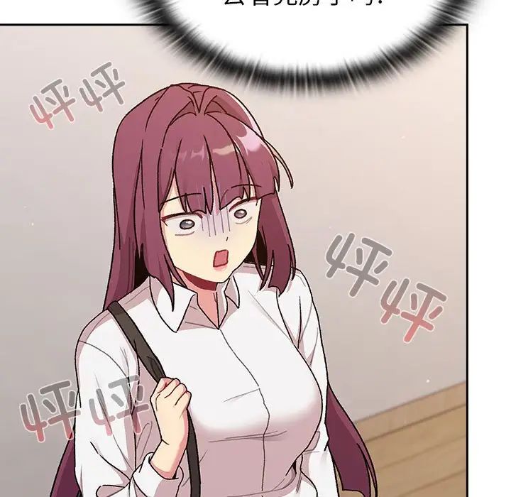 分组换换爱第78话