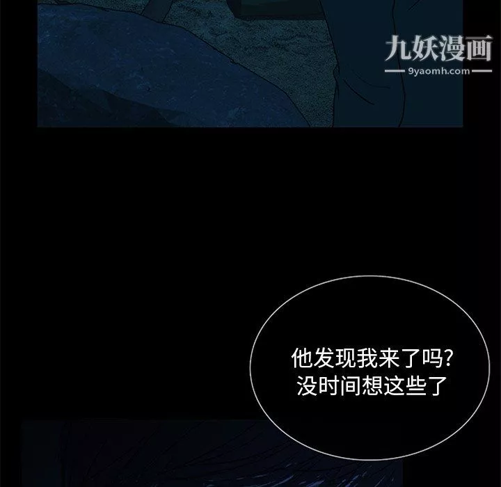 盜臉人第23話