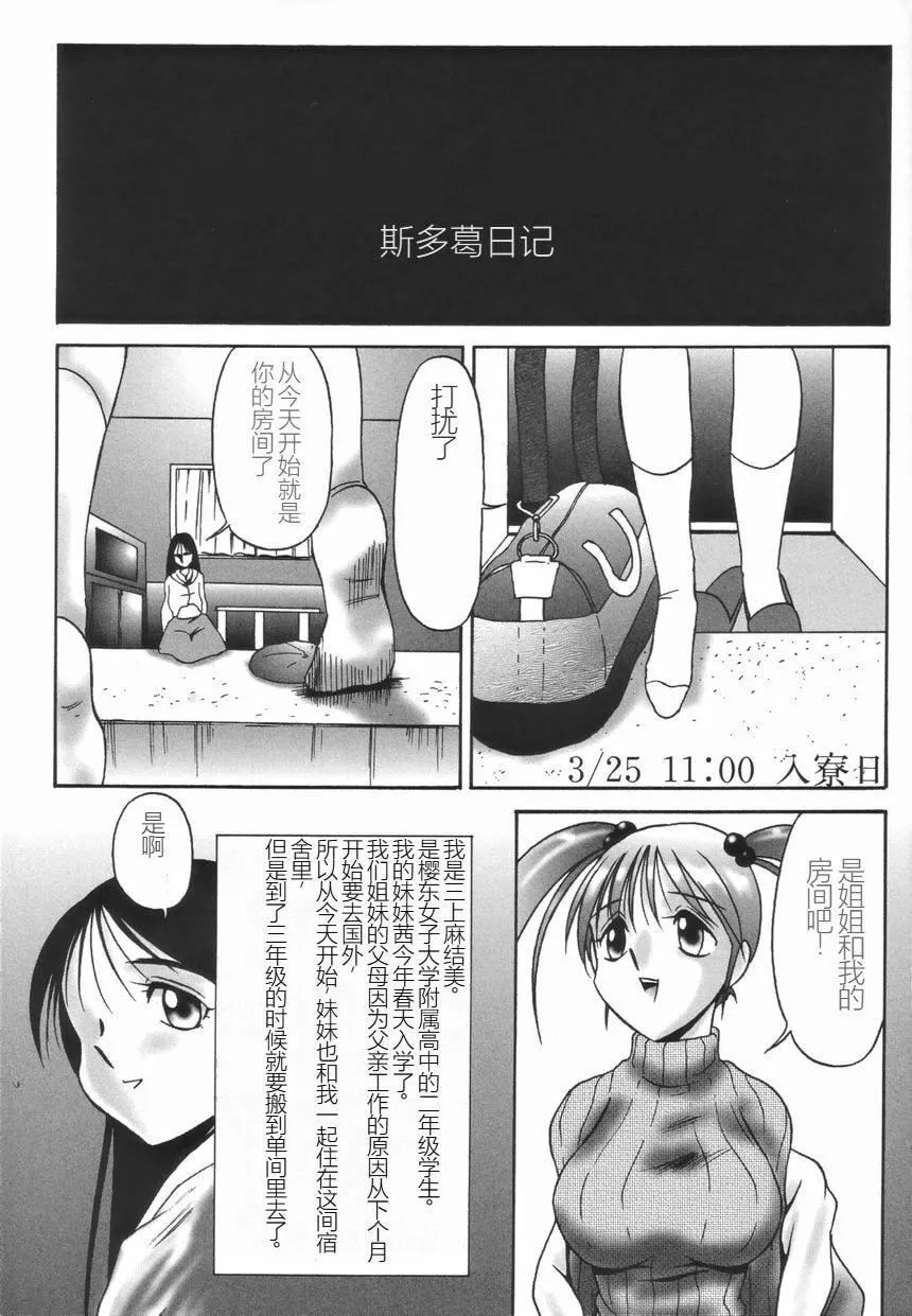 [TWILIGHT]ストイック・ダイアリー[斯多葛日记][中国翻訳]-[TWILIGHT]ストイック・ダイアリー[斯多葛日记][中国翻訳] - 图片 10