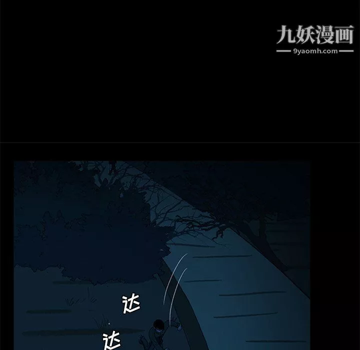 盜臉人第23話
