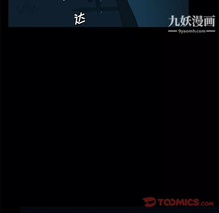 盜臉人第23話