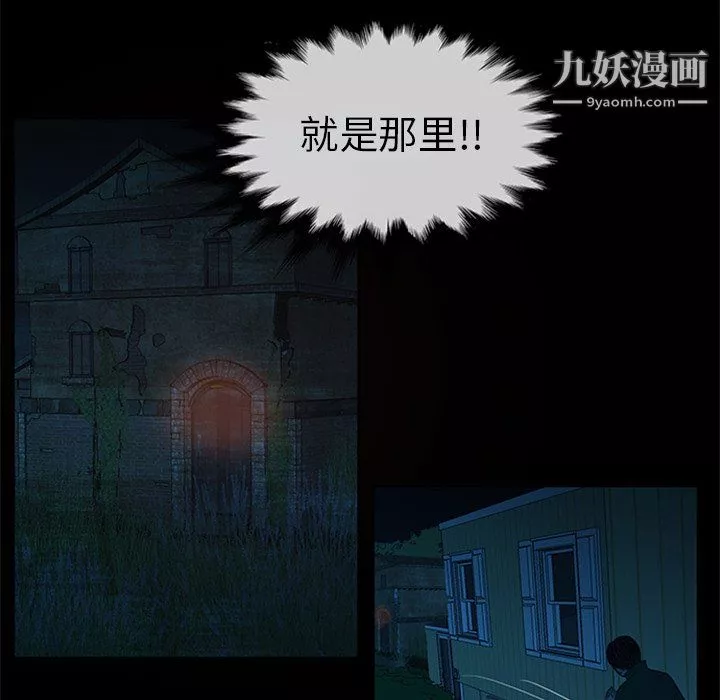 盜臉人第23話