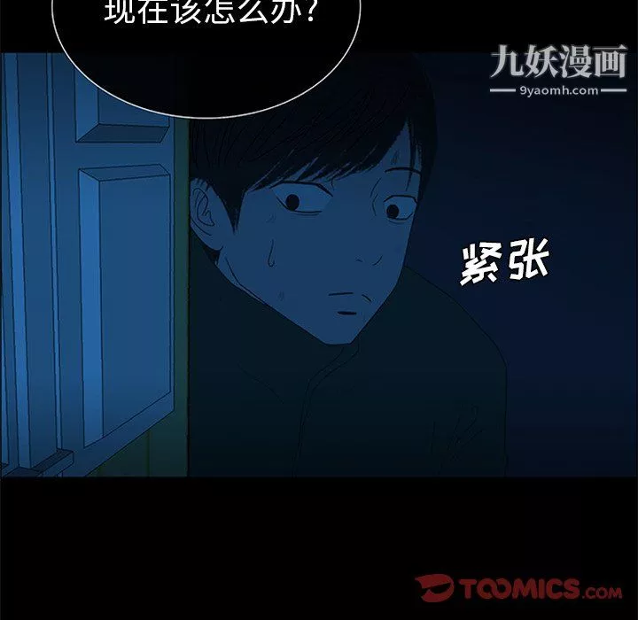 盜臉人第23話