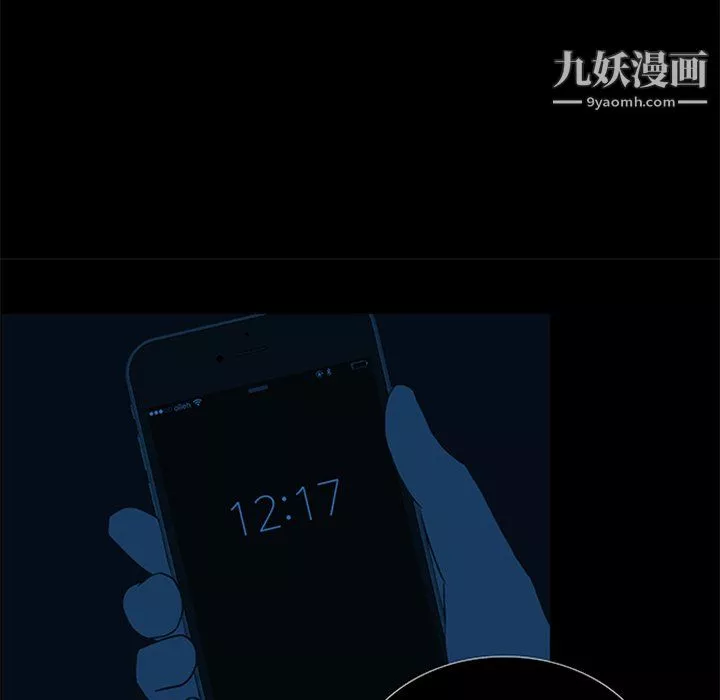 盜臉人第23話