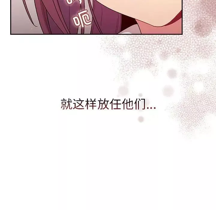 分组换换爱-第78话 - 图片 80