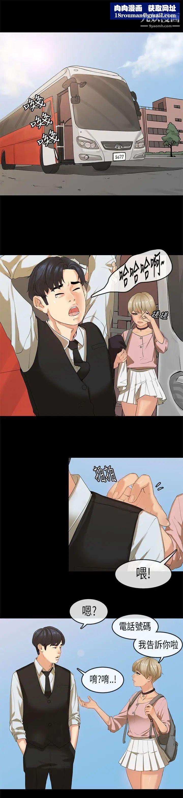 初恋症候群第17话