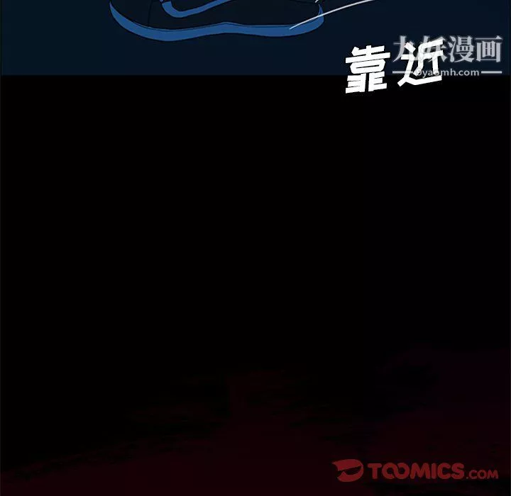 盗脸人-第23话 - 图片 90