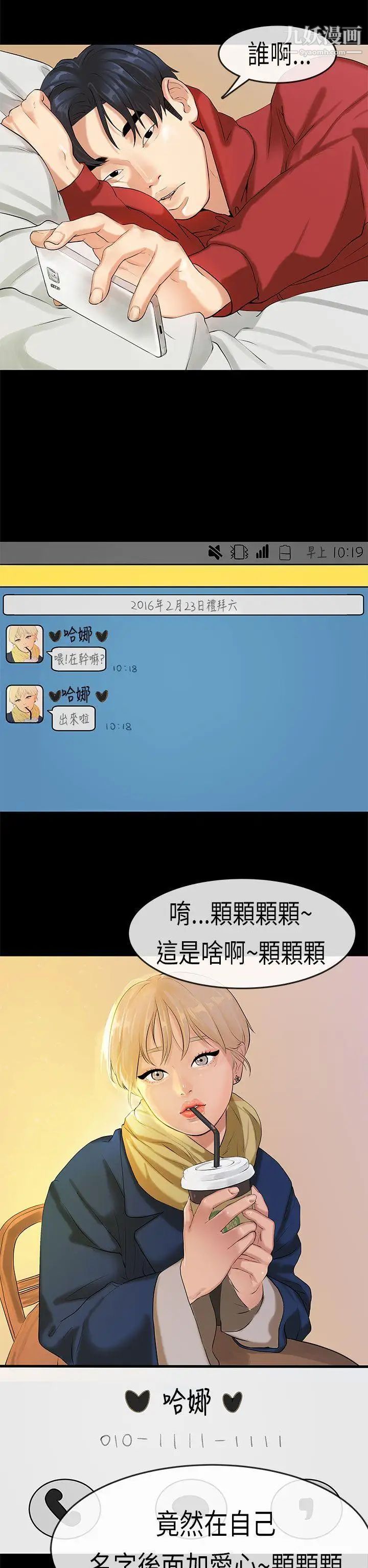 初恋症候群第17话