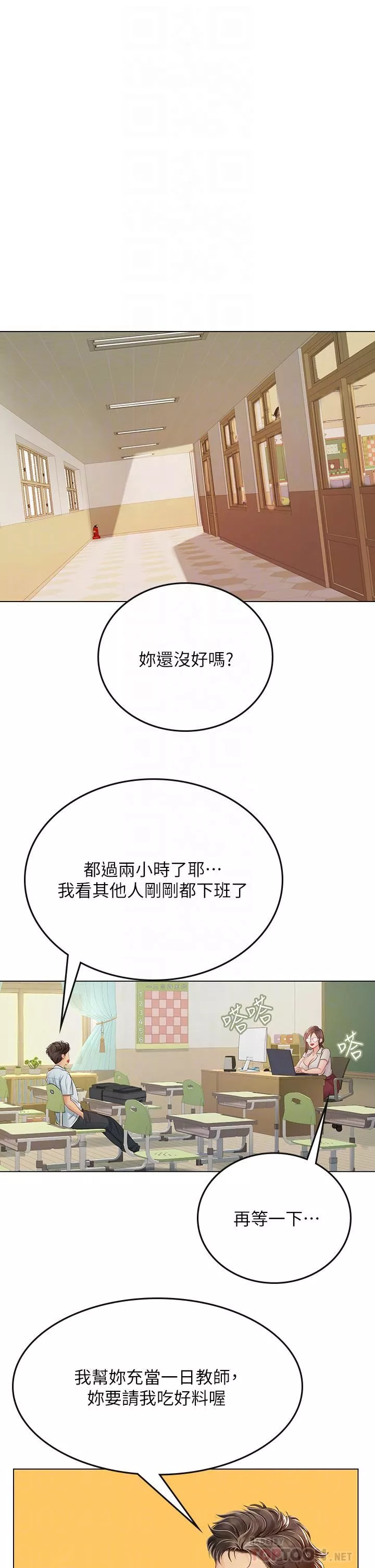 海女实习生-第25话-老师的「性爱助教」 - 图片 18